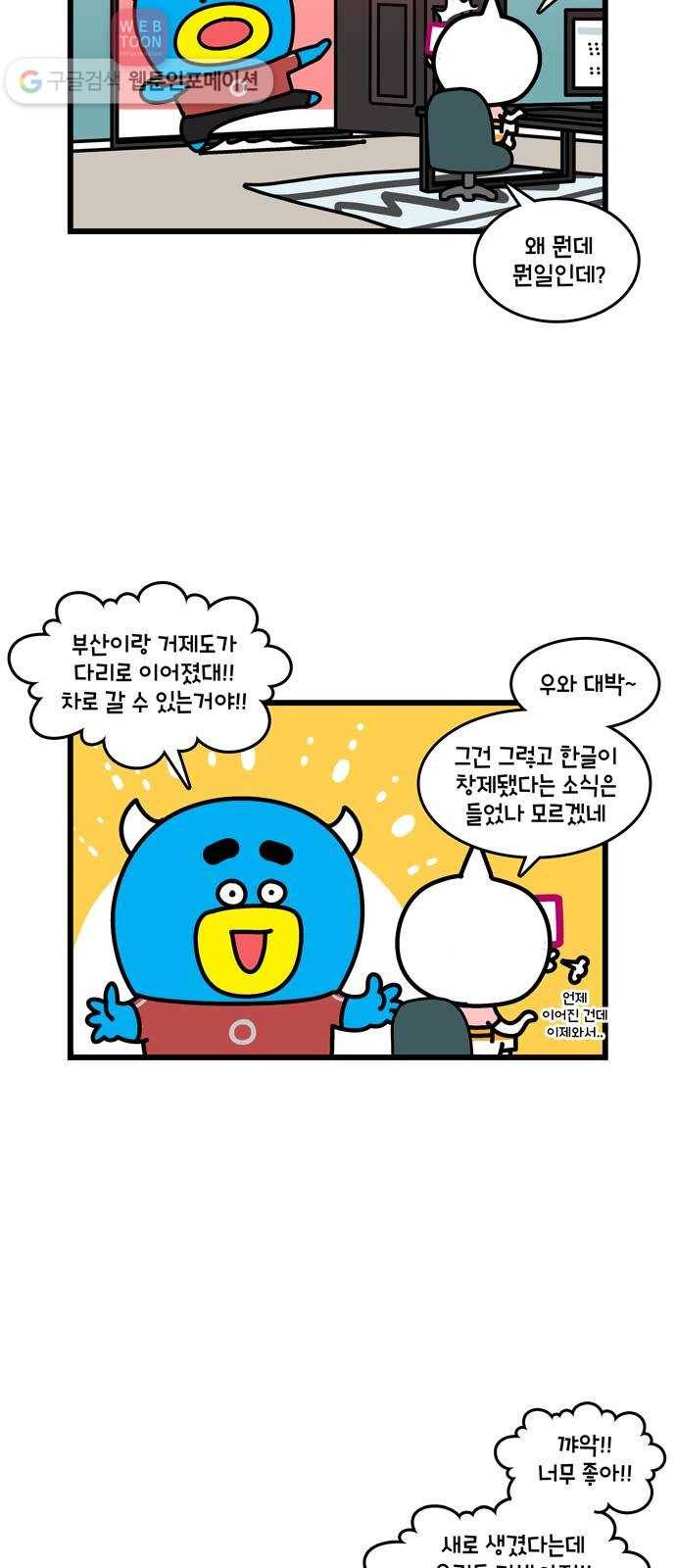 윌유메리미 시즌2 105화 멍멍이들과 거제도 2