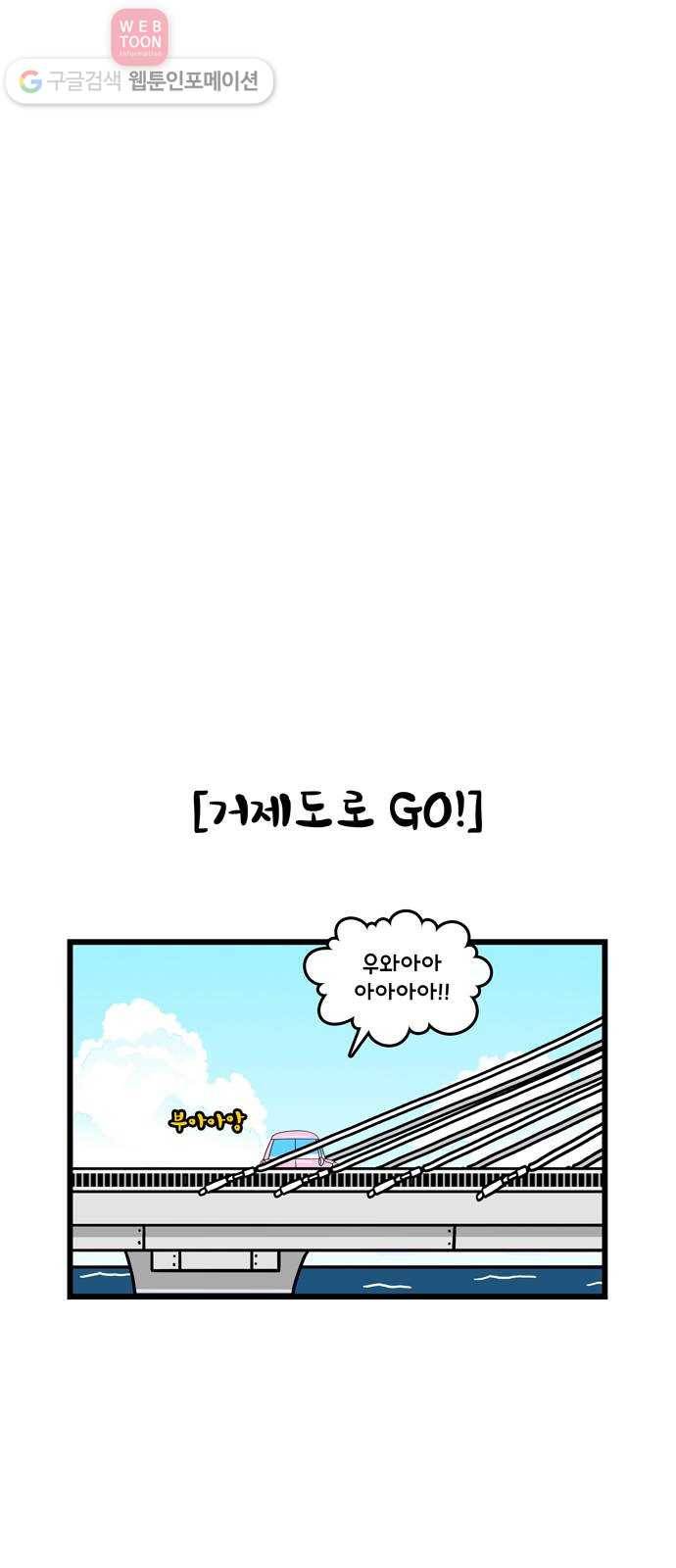 윌유메리미 시즌2 105화 멍멍이들과 거제도 4