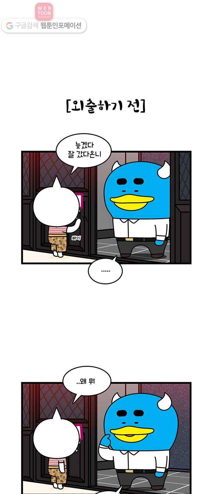 윌유메리미 시즌2 115화 십 대 영 4
