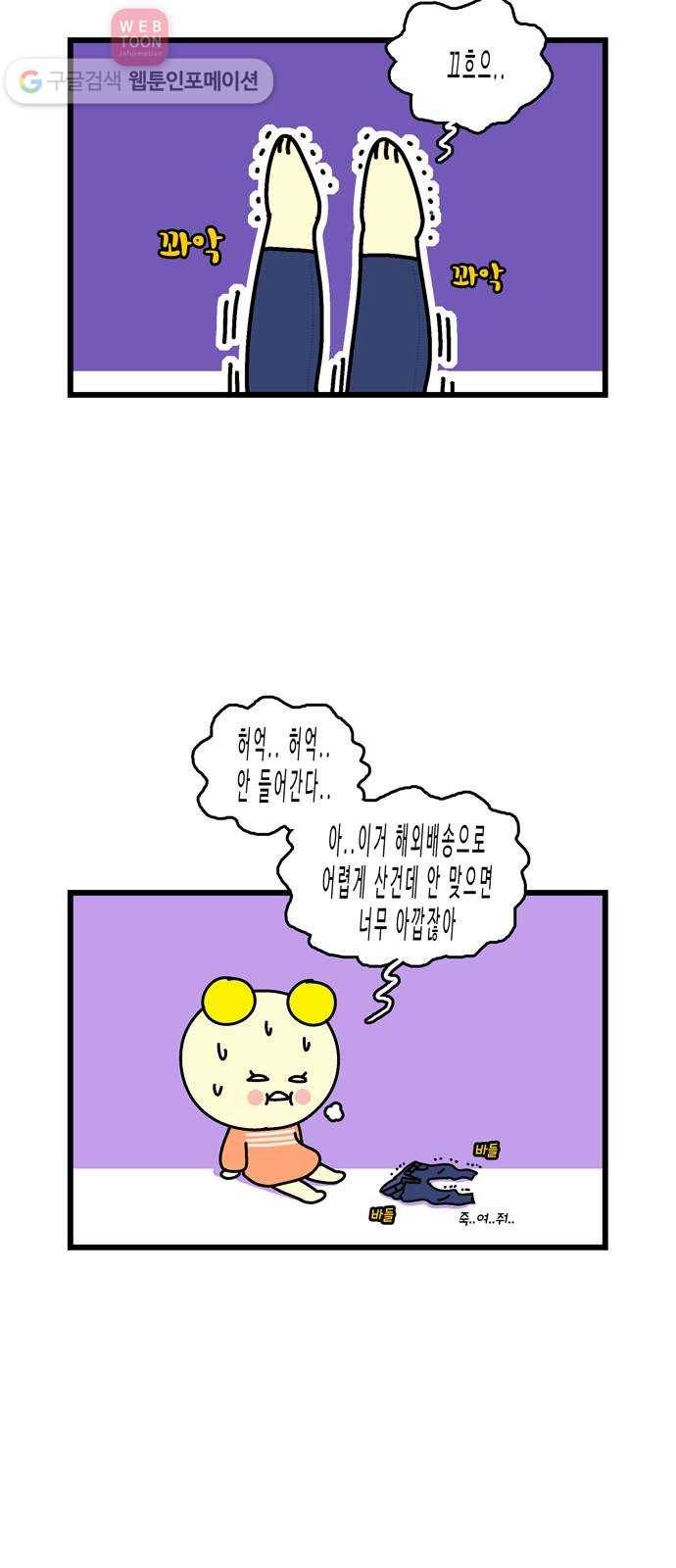 윌유메리미 시즌2 125화 3