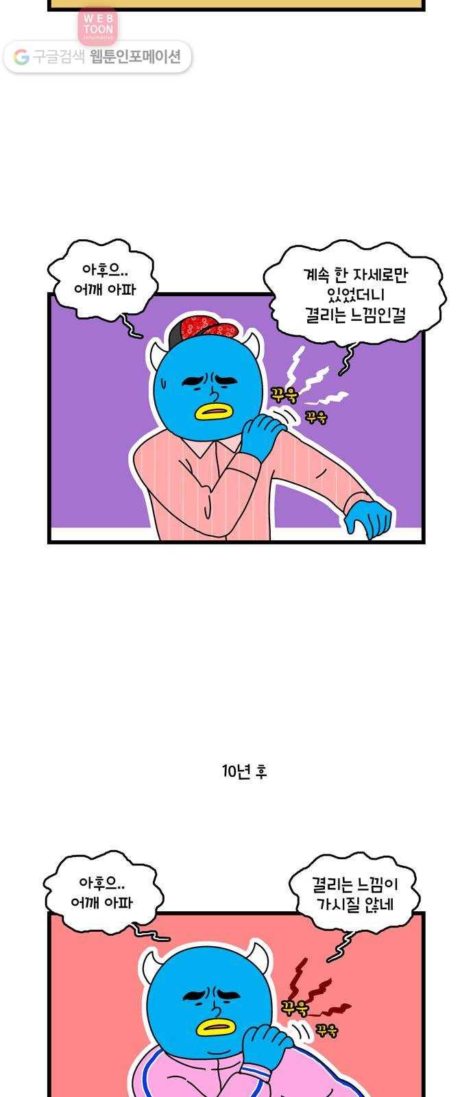 윌유메리미 시즌2 155화 마사지사 2