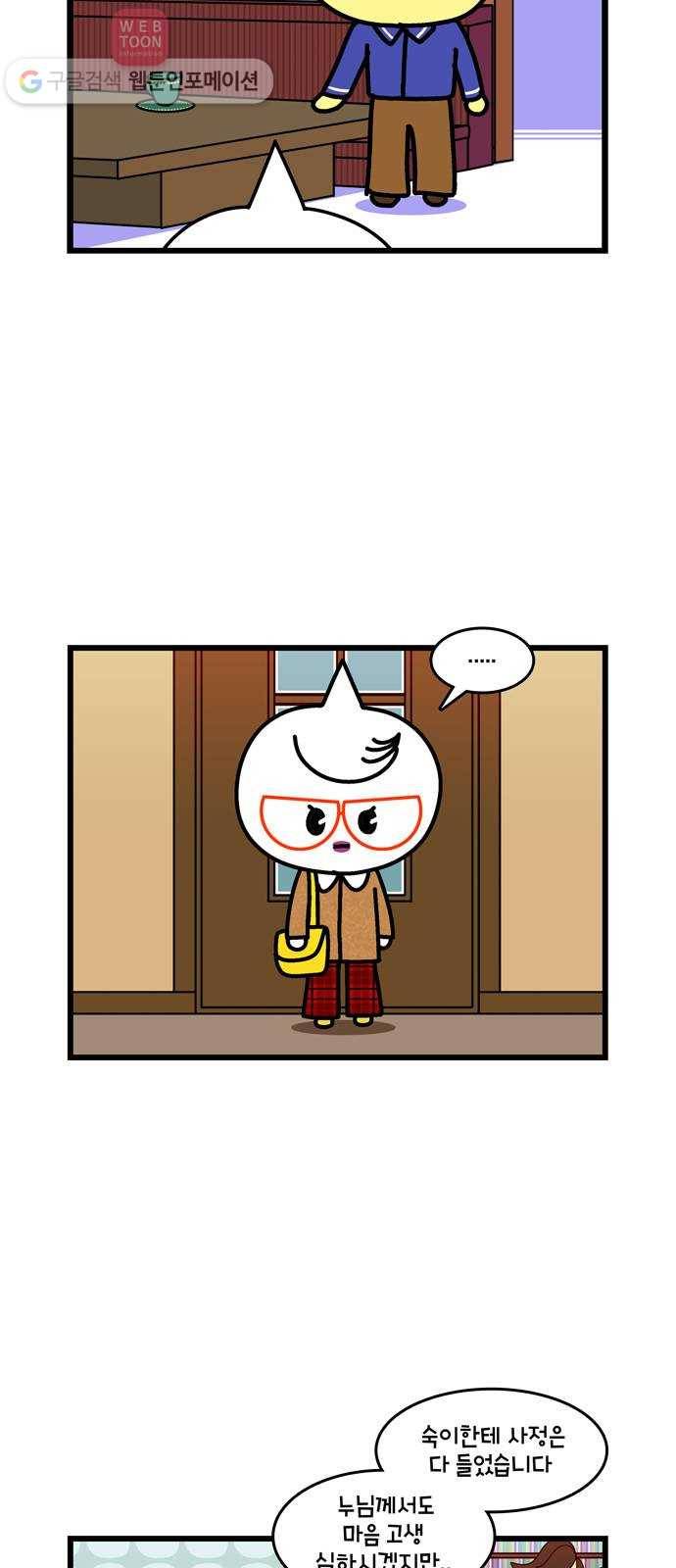 윌유메리미 시즌2 206화 장인♥장모 러브스토리 18 2