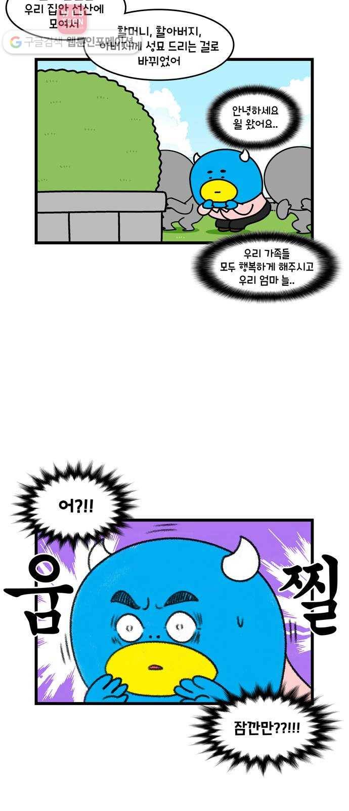 윌유메리미 시즌2 217화 안녕하세요 1 4