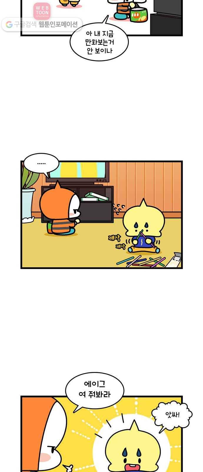 윌유메리미 시즌2 227화 메리 네버다이 4 5