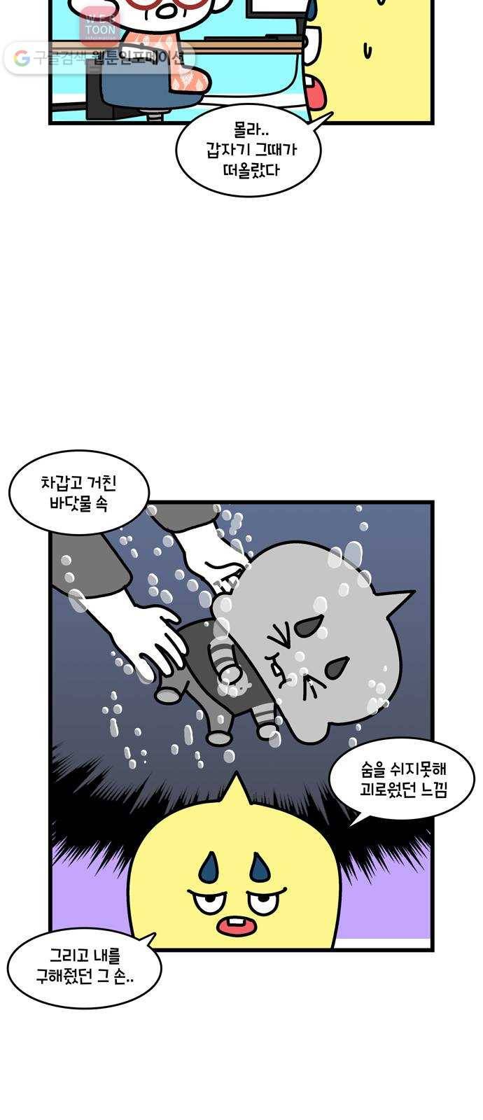 윌유메리미 시즌2 237화 처남 네버다이 3