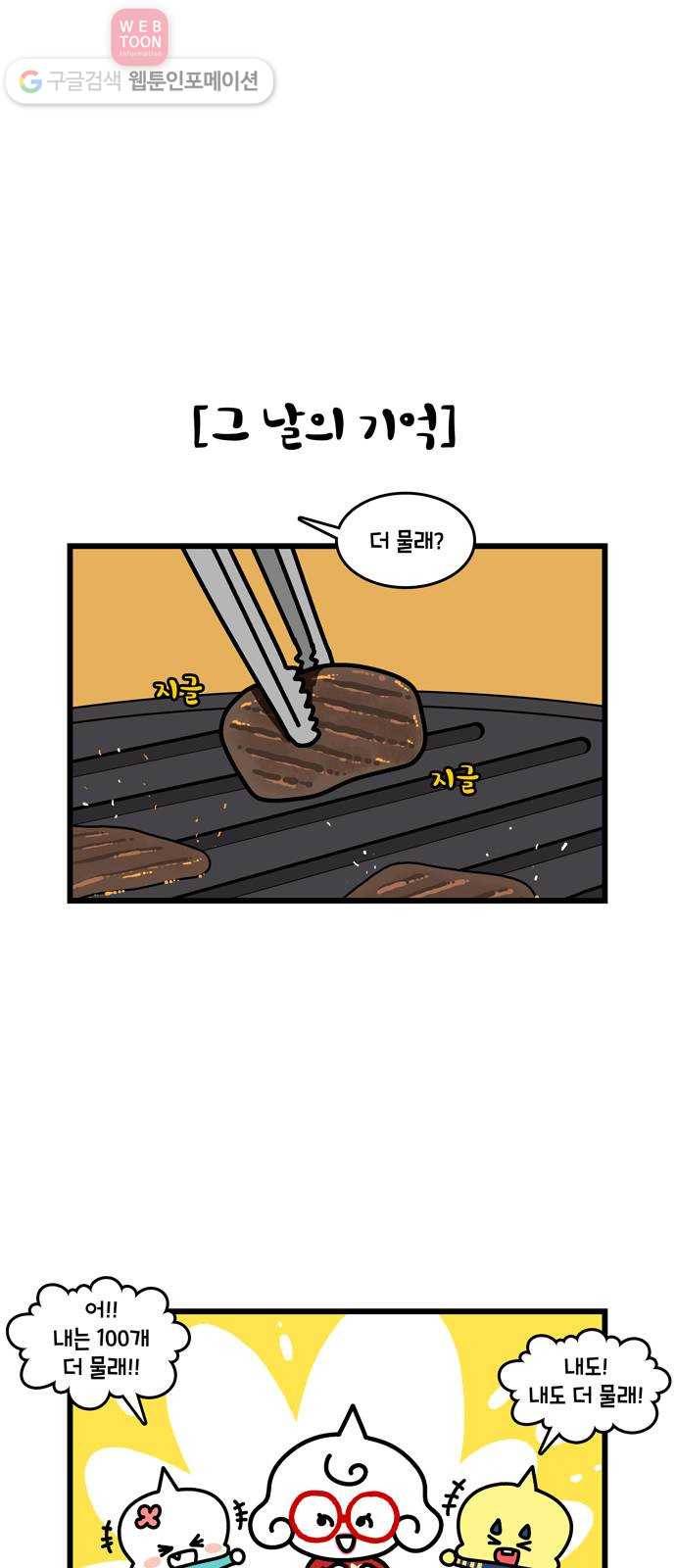 윌유메리미 시즌2 237화 처남 네버다이 4