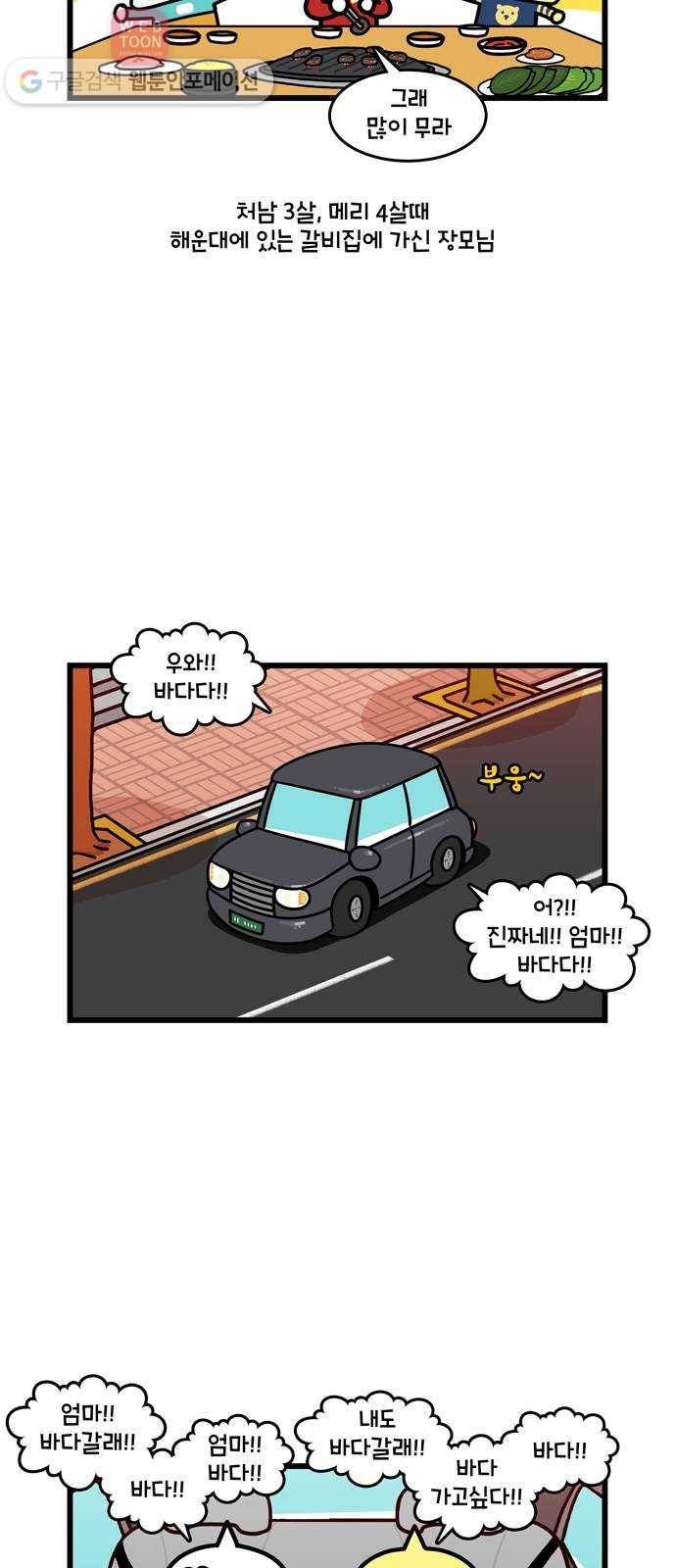 윌유메리미 시즌2 237화 처남 네버다이 5