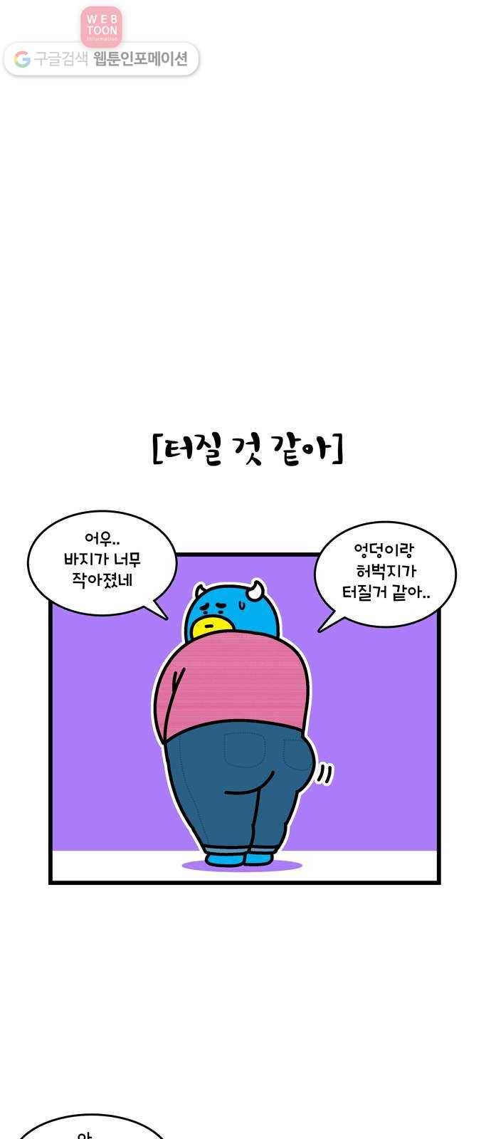 윌유메리미 시즌2 247화 메리 때문이야 1／2 3