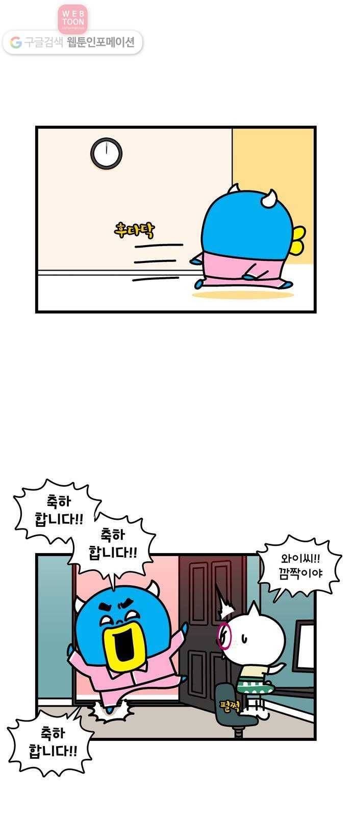 윌유메리미 시즌2 257화 출생의 비밀 1／3 2