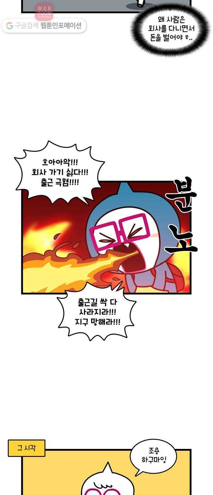 윌유메리미 시즌2 267화 보살의 살기 1／2 5