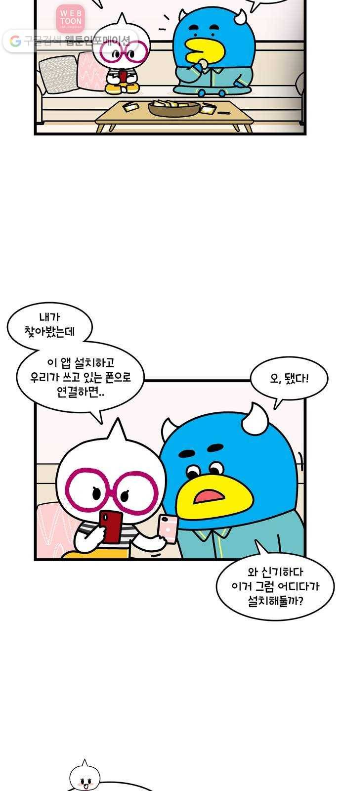 윌유메리미 시즌2 277화 씨씨티비 5