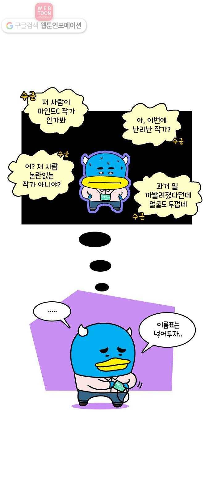 윌유메리미 시즌2 287화 갓메리 7 3
