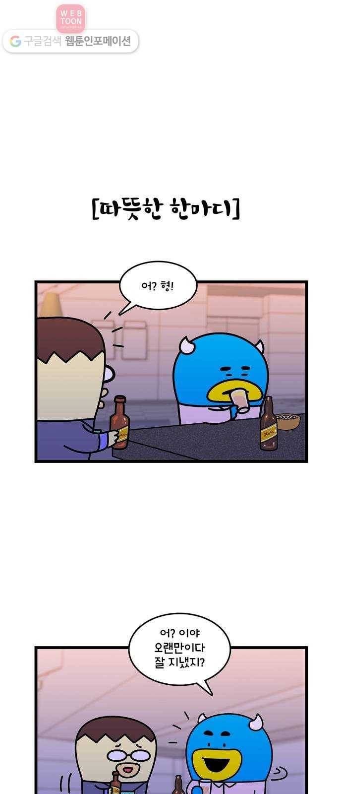 윌유메리미 시즌2 287화 갓메리 7 4