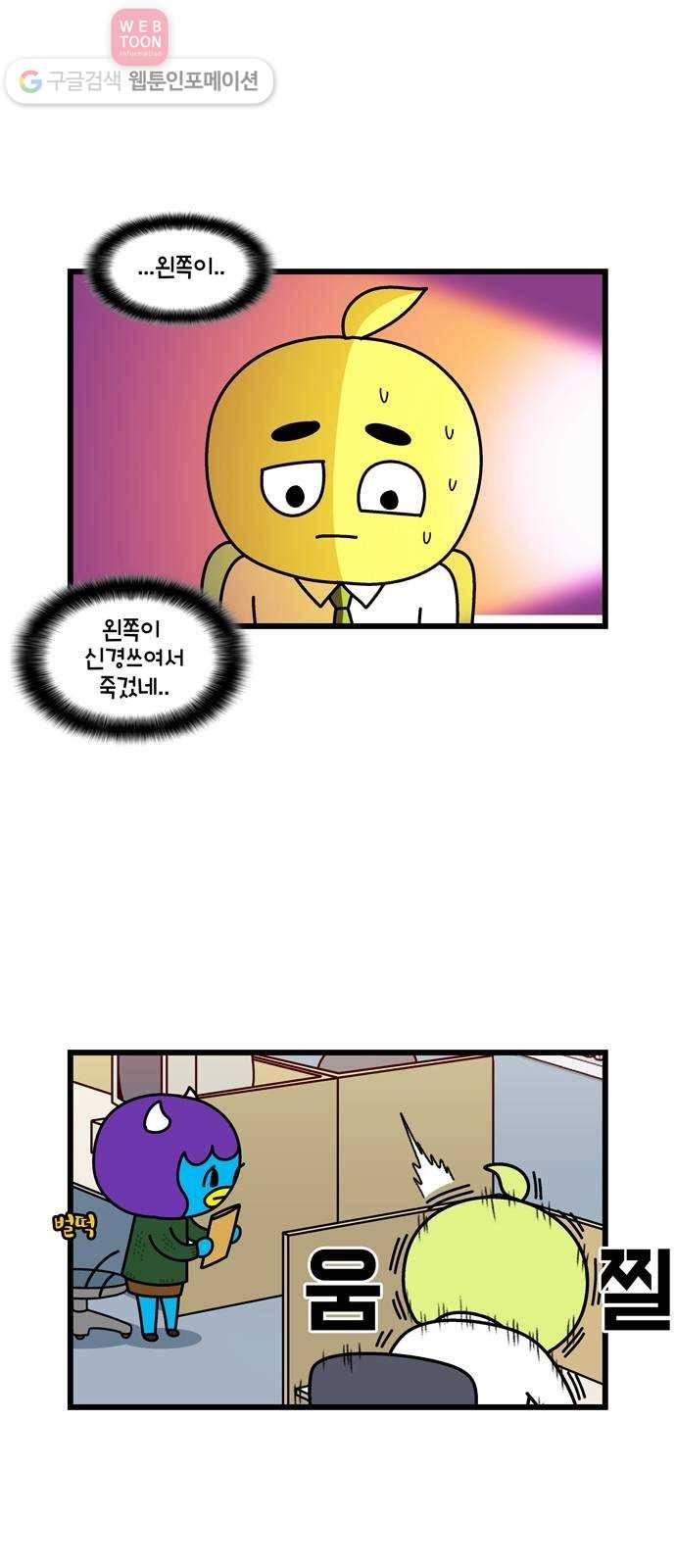 윌유메리미 시즌2 297화 큰누나♥큰매형 러브스토리 5 2