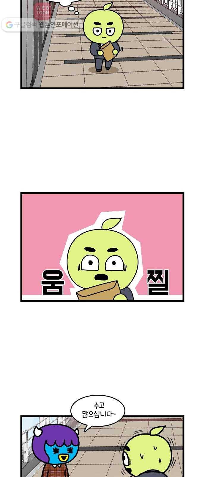 윌유메리미 시즌2 297화 큰누나♥큰매형 러브스토리 5 4