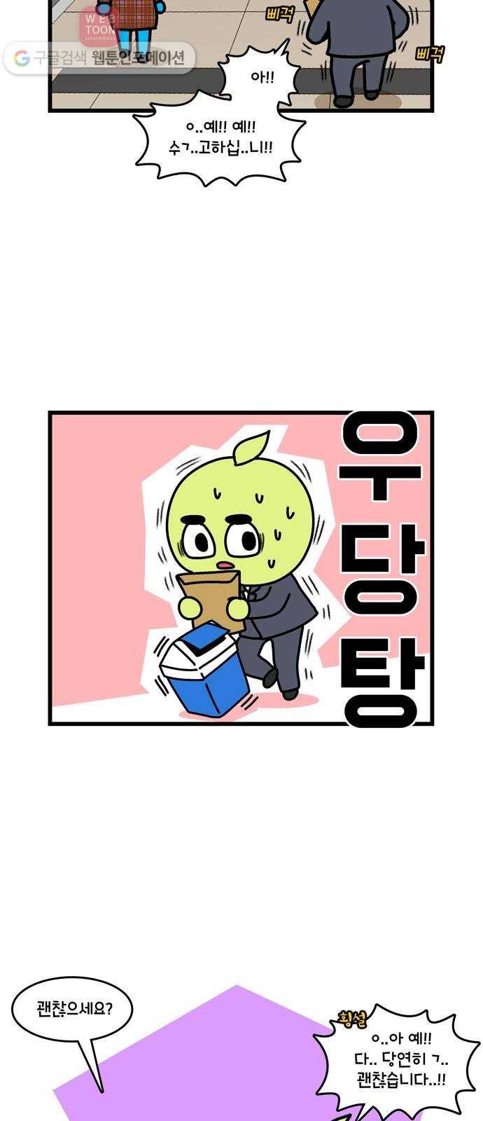 윌유메리미 시즌2 297화 큰누나♥큰매형 러브스토리 5 5