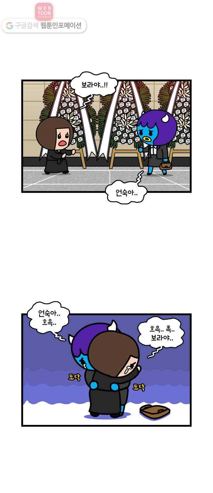 윌유메리미 시즌2 307화 큰누나♥큰매형 러브스토리 15 2