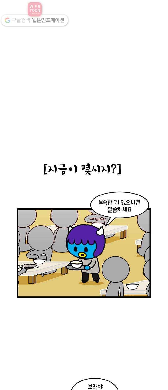 윌유메리미 시즌2 307화 큰누나♥큰매형 러브스토리 15 4