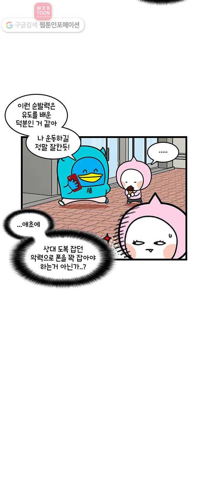 윌유메리미 시즌2 398화 떨어뜨려 3 5