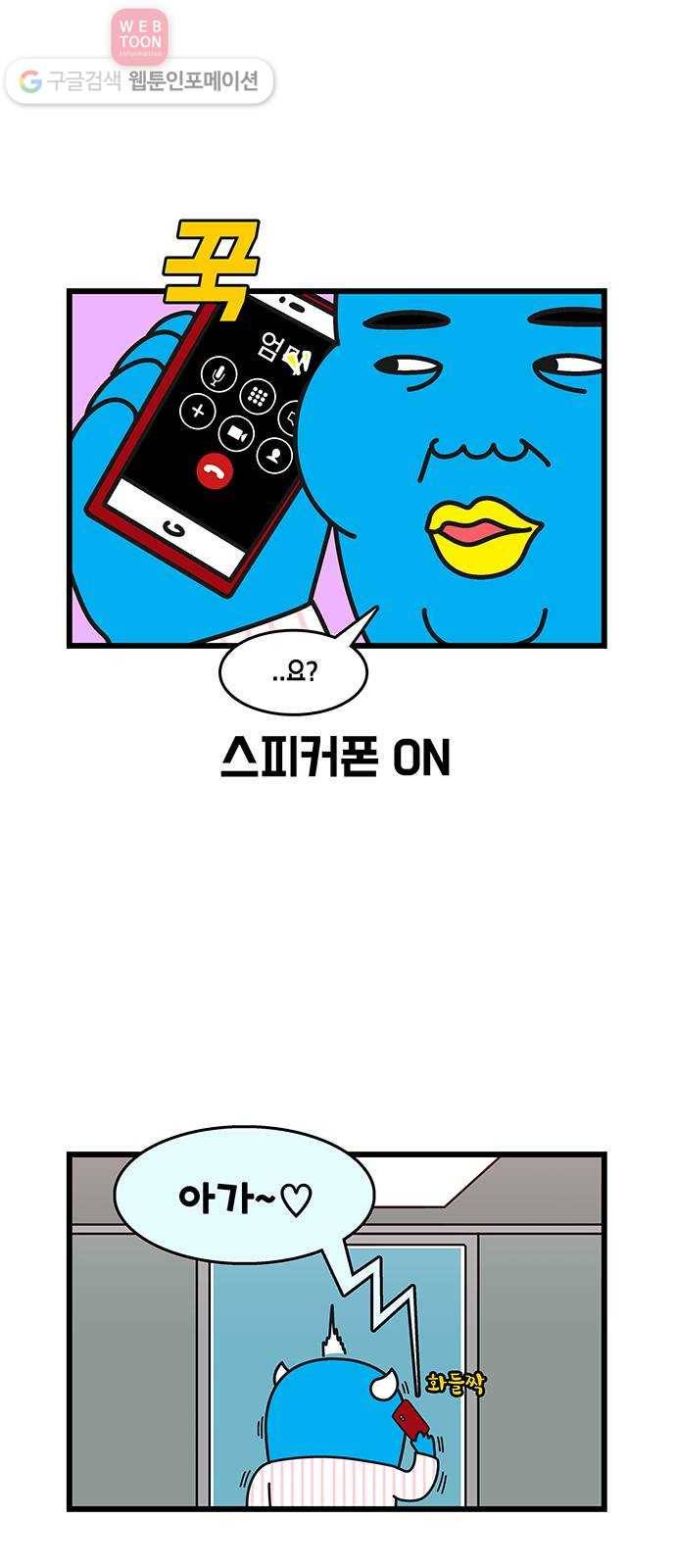 윌유메리미 시즌2 408화 3대 500 치는 아기 1／2 2
