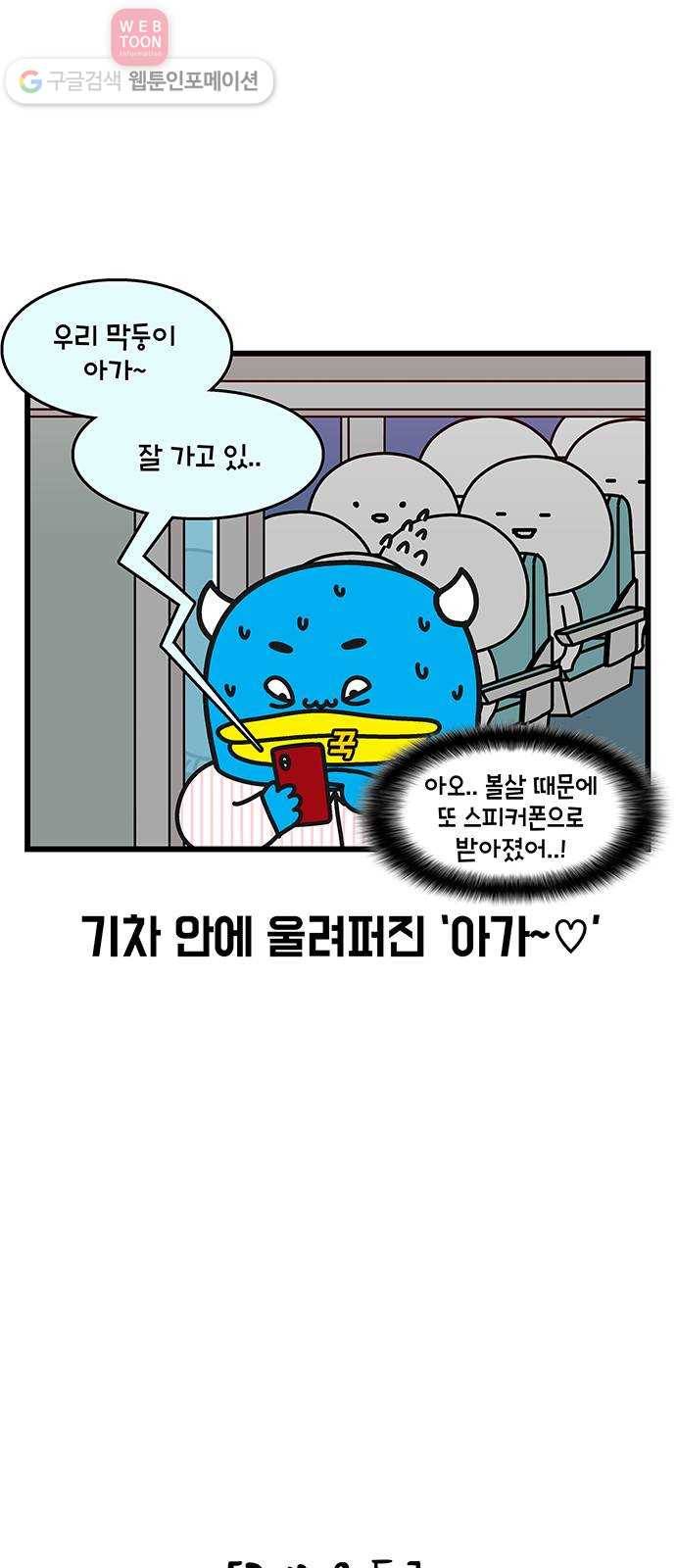 윌유메리미 시즌2 408화 3대 500 치는 아기 1／2 3