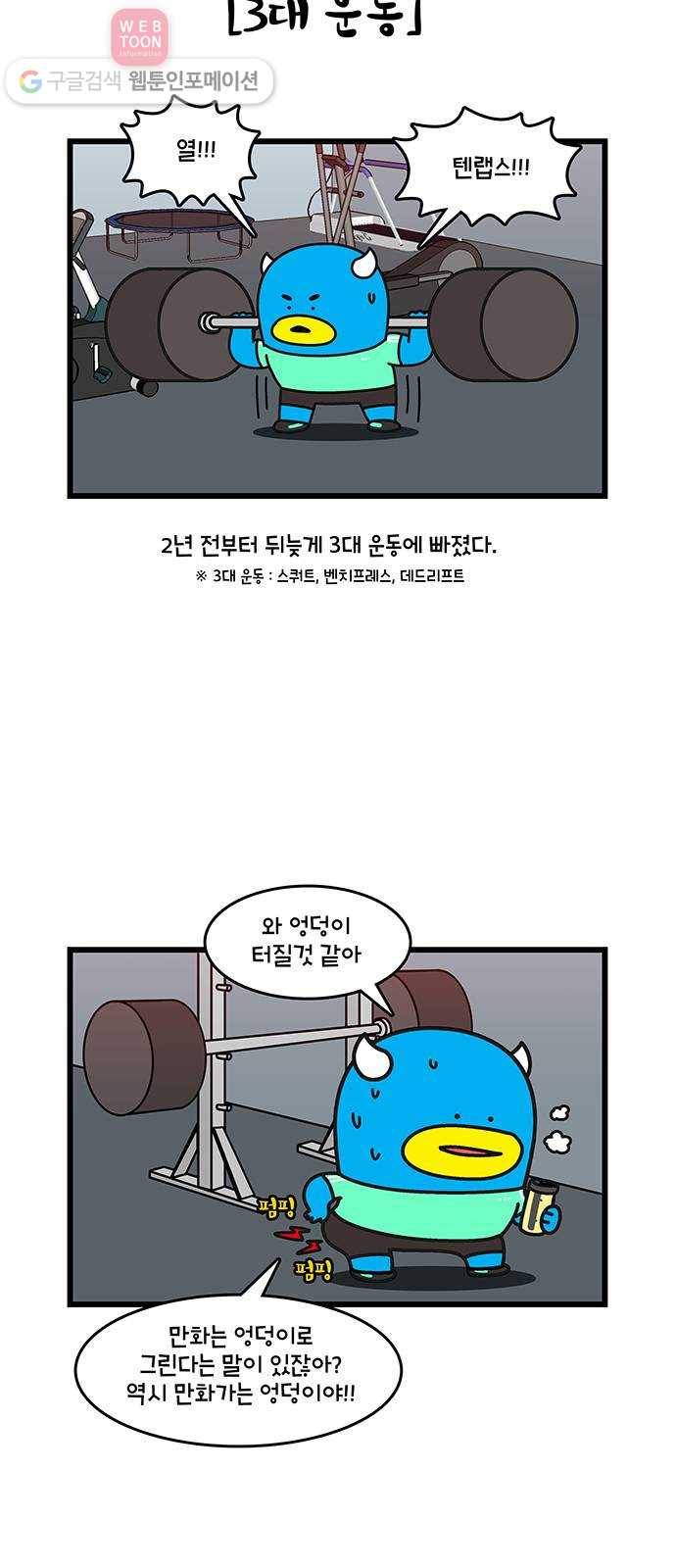 윌유메리미 시즌2 408화 3대 500 치는 아기 1／2 4