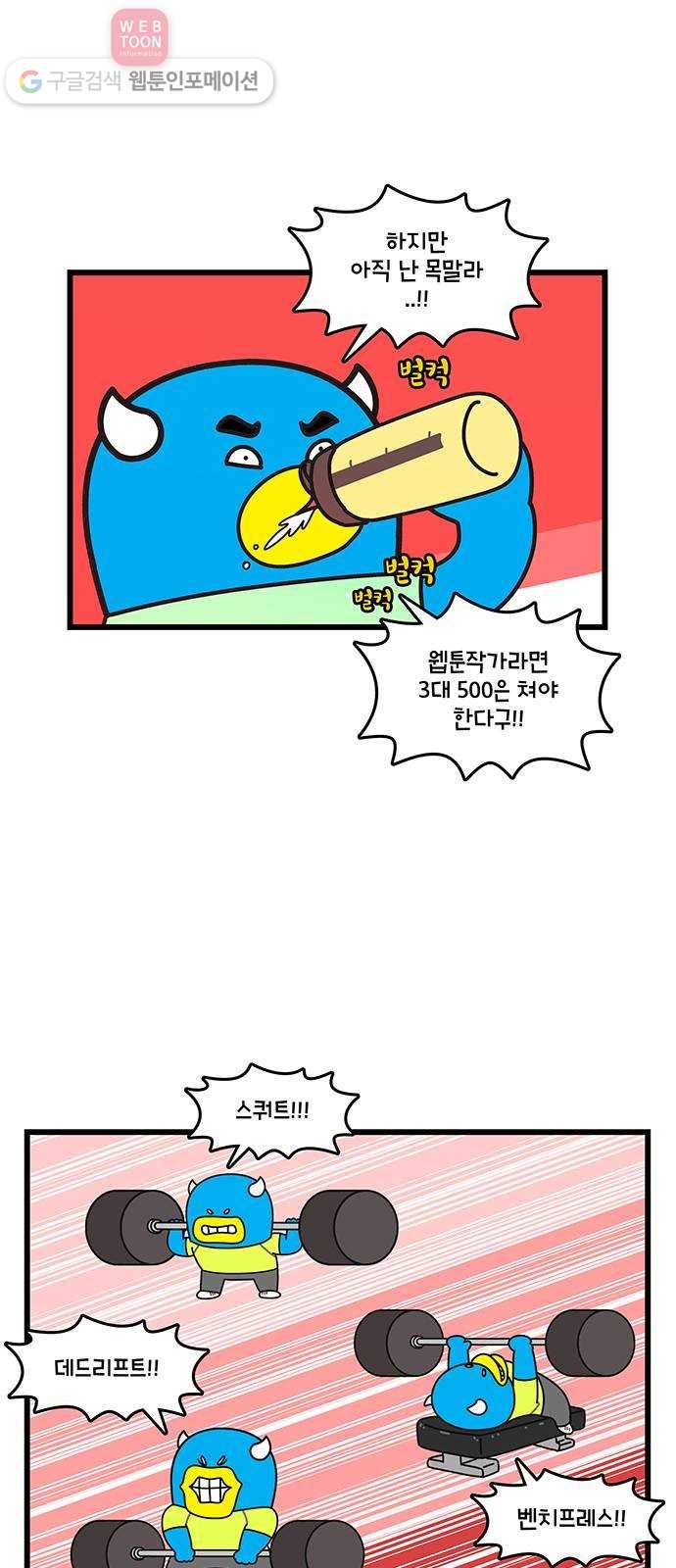 윌유메리미 시즌2 408화 3대 500 치는 아기 1／2 5