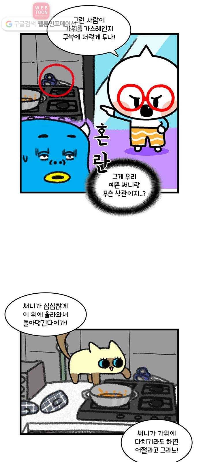 윌유메리미 시즌2 418화 고구메리가 될 때 3 3