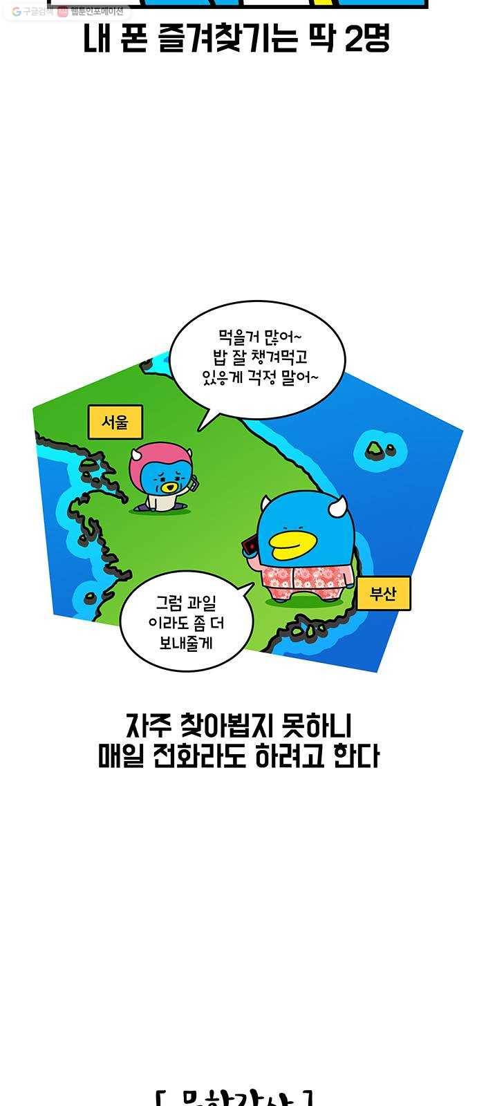 윌유메리미 시즌2 448화 형수님 근황 1 2