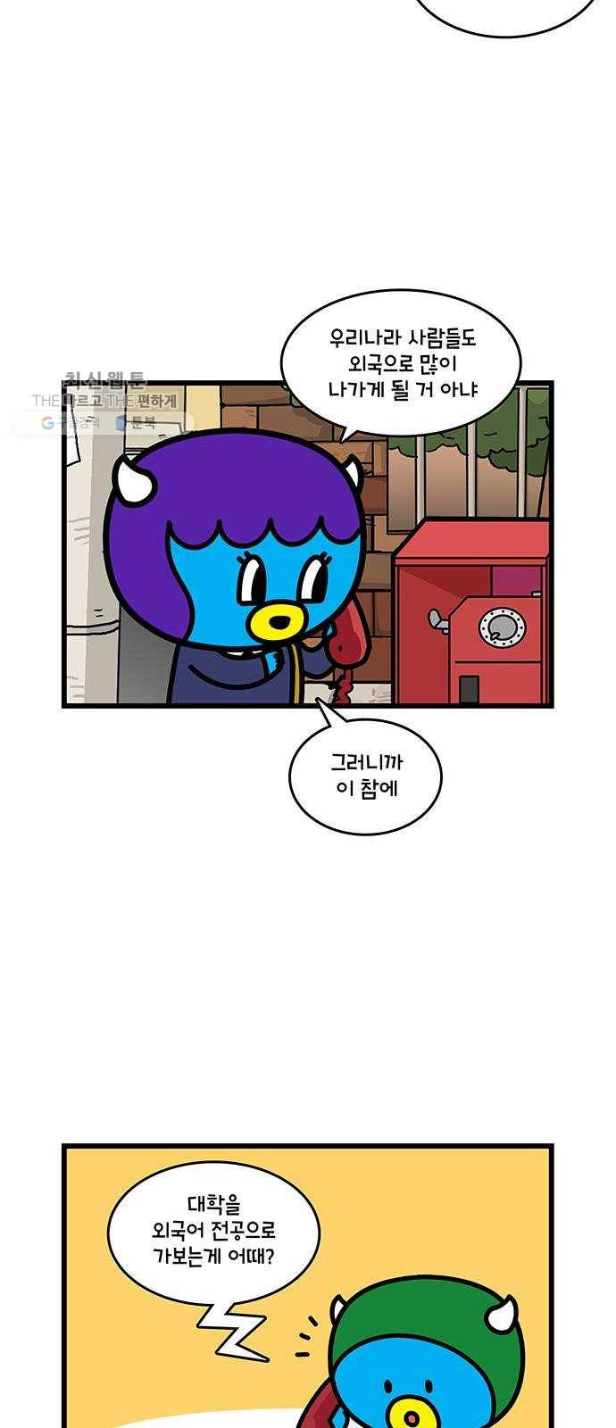 윌유메리미 시즌2 458화 셋째누나♥셋째매형 러브스토리 3 2