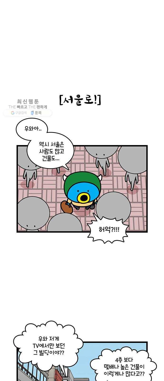 윌유메리미 시즌2 458화 셋째누나♥셋째매형 러브스토리 3 5