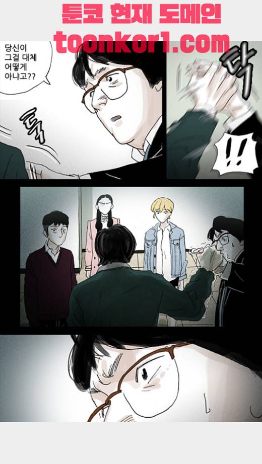 죄의 파편 6화 4