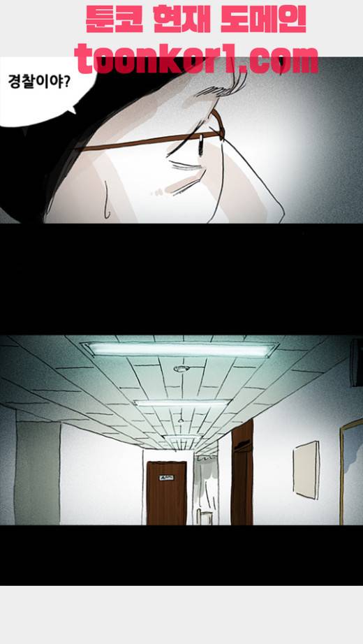 죄의 파편 6화 6