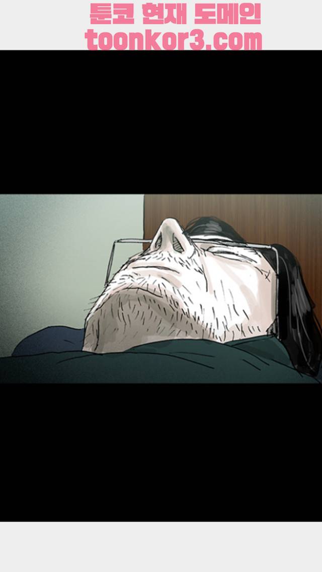 죄의 파편 15화 1
