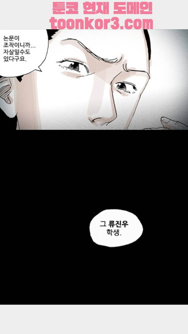 죄의 파편 15화 3