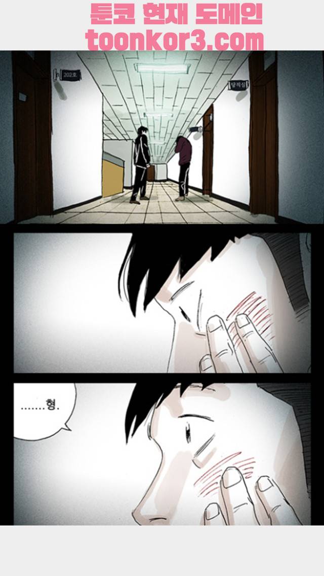 죄의 파편 15화 5