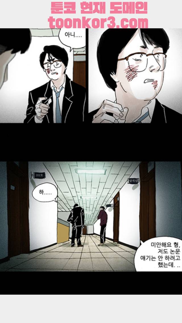 죄의 파편 15화 6