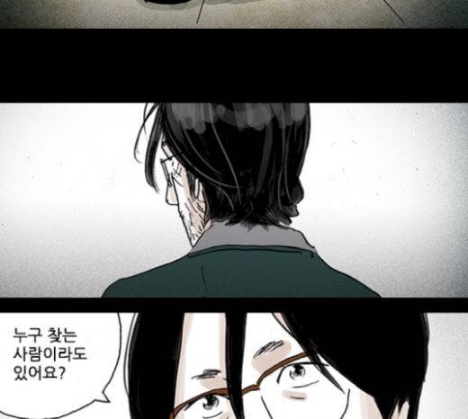 죄의 파편 20화 4