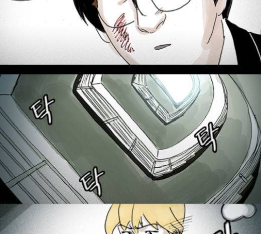 죄의 파편 20화 5