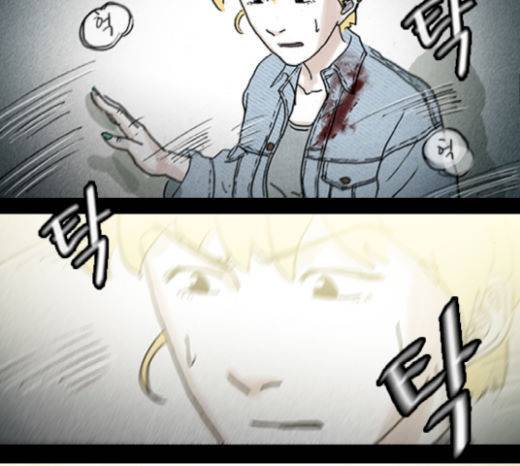죄의 파편 20화 6