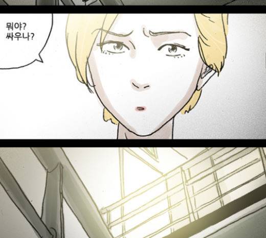 죄의 파편 20화 8