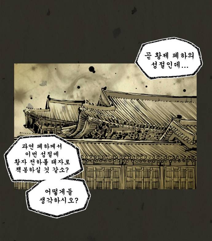 흐드러지다 8화 1