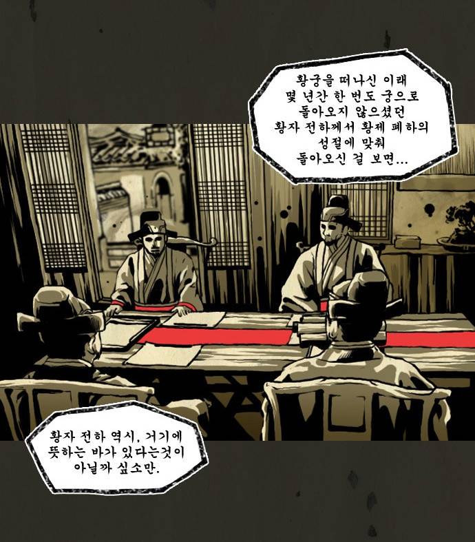 흐드러지다 8화 2