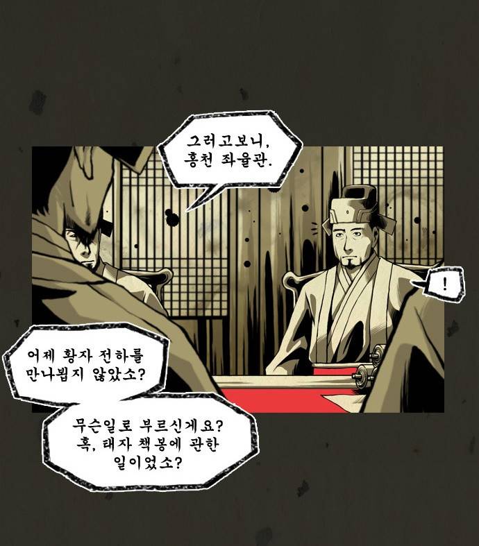 흐드러지다 8화 3