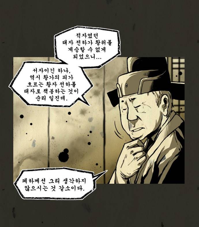 흐드러지다 8화 7