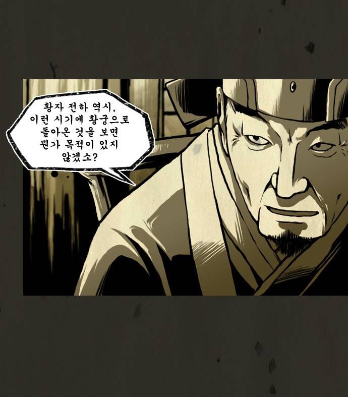 흐드러지다 8화 8