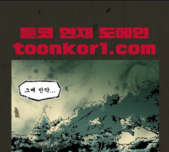 흐드러지다 12화 1