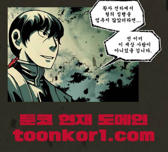 흐드러지다 12화 3
