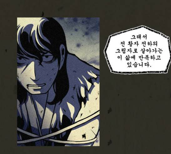흐드러지다 12화 4
