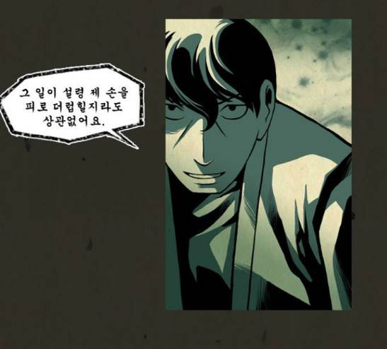 흐드러지다 12화 5
